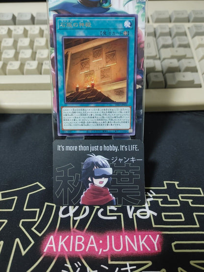 Shrine of Wedju INFO-JP054 Rare Yu-Gi-Oh Yugioh Japanese OCG JAPAN