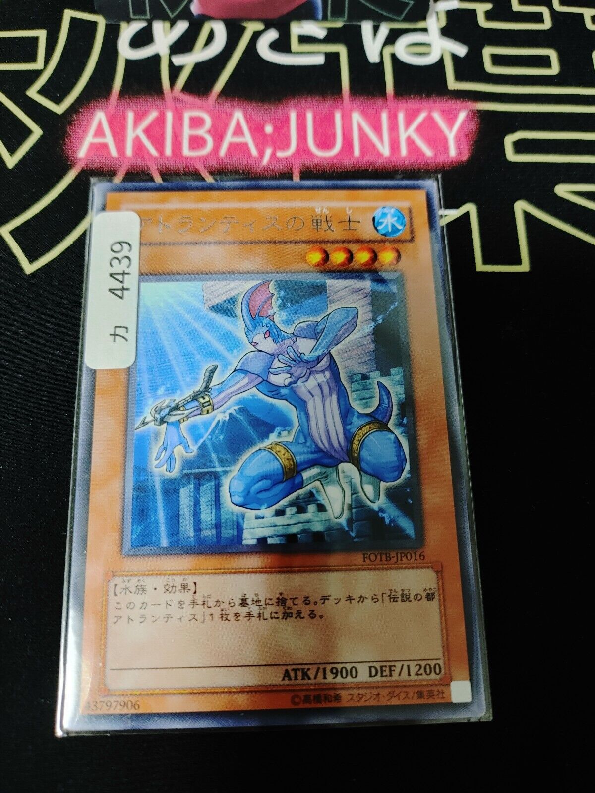 Warrior of Atlantis FOTB-JP016 Rare Yu-Gi-Oh Yugioh Japanese OCG JAPAN