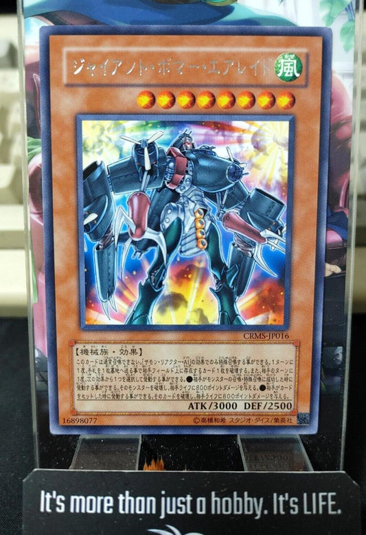 Flying Fortress SKY FIRE CRMS-JP016 Rare Yu-Gi-Oh Yugioh Japanese OCG JAPAN