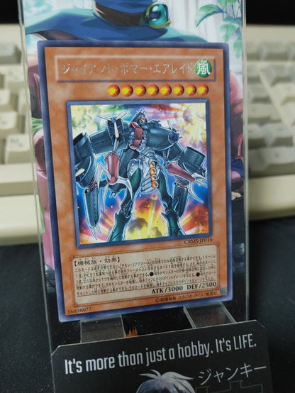 Flying Fortress SKY FIRE CRMS-JP016 Rare Yu-Gi-Oh Yugioh Japanese OCG JAPAN