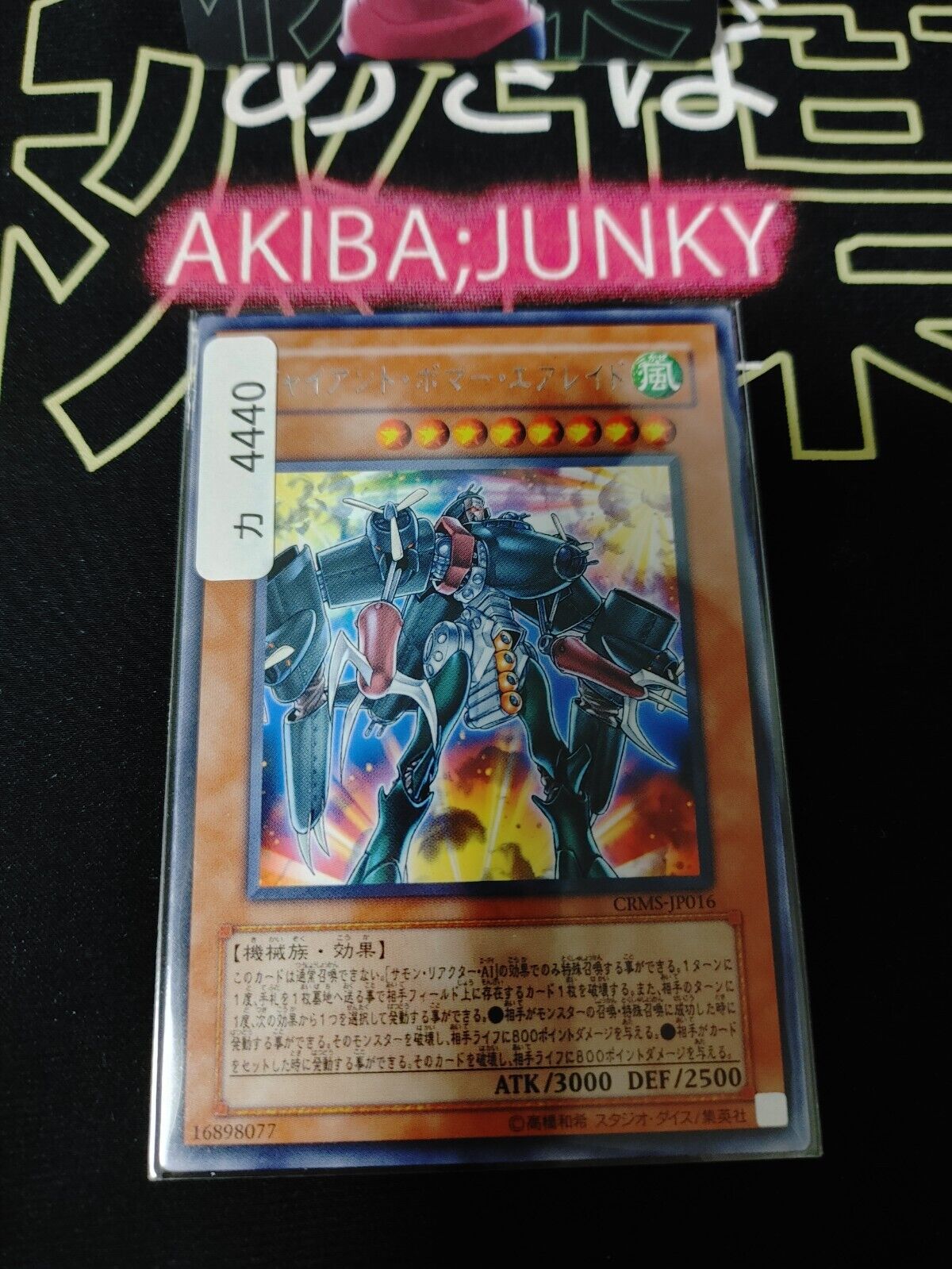 Flying Fortress SKY FIRE CRMS-JP016 Rare Yu-Gi-Oh Yugioh Japanese OCG JAPAN