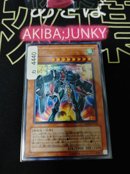 Flying Fortress SKY FIRE CRMS-JP016 Rare Yu-Gi-Oh Yugioh Japanese OCG JAPAN