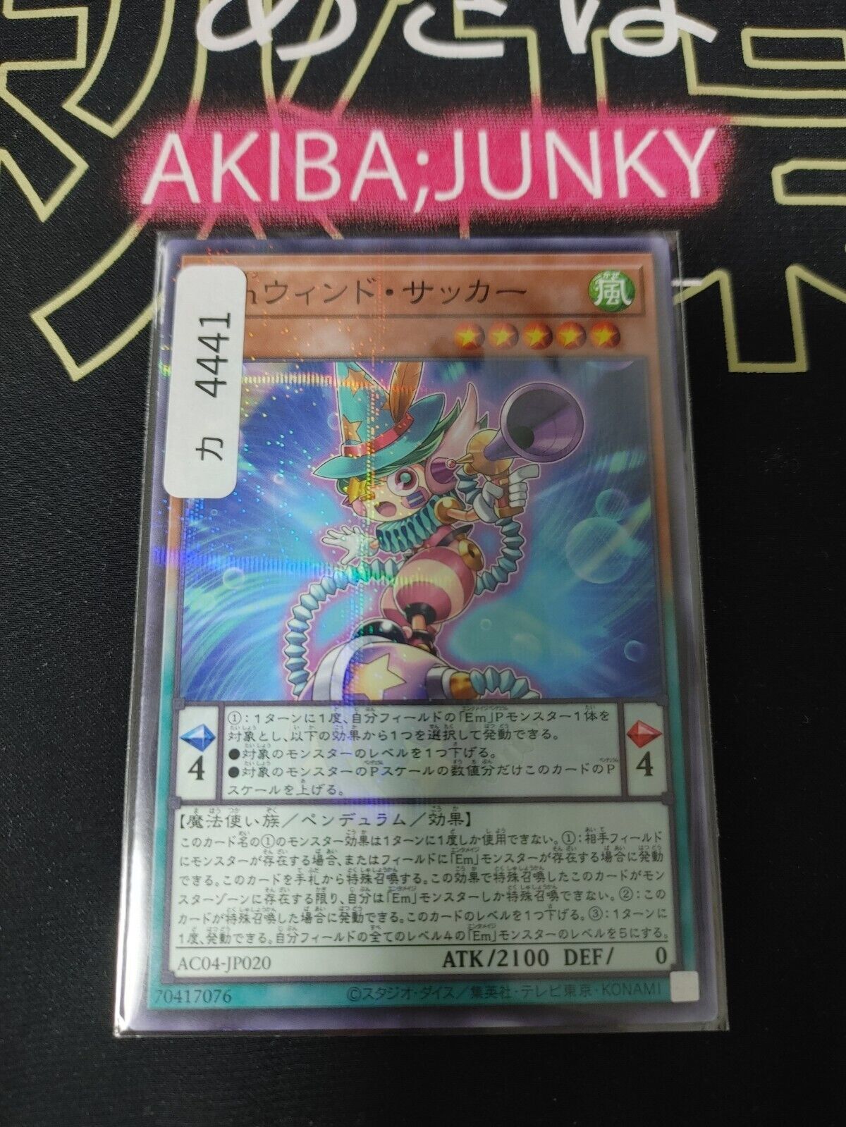 Performage Wind Drainer AC04-JP020 Parallel Yu-Gi-Oh Yugioh Japanese OCG JAPAN