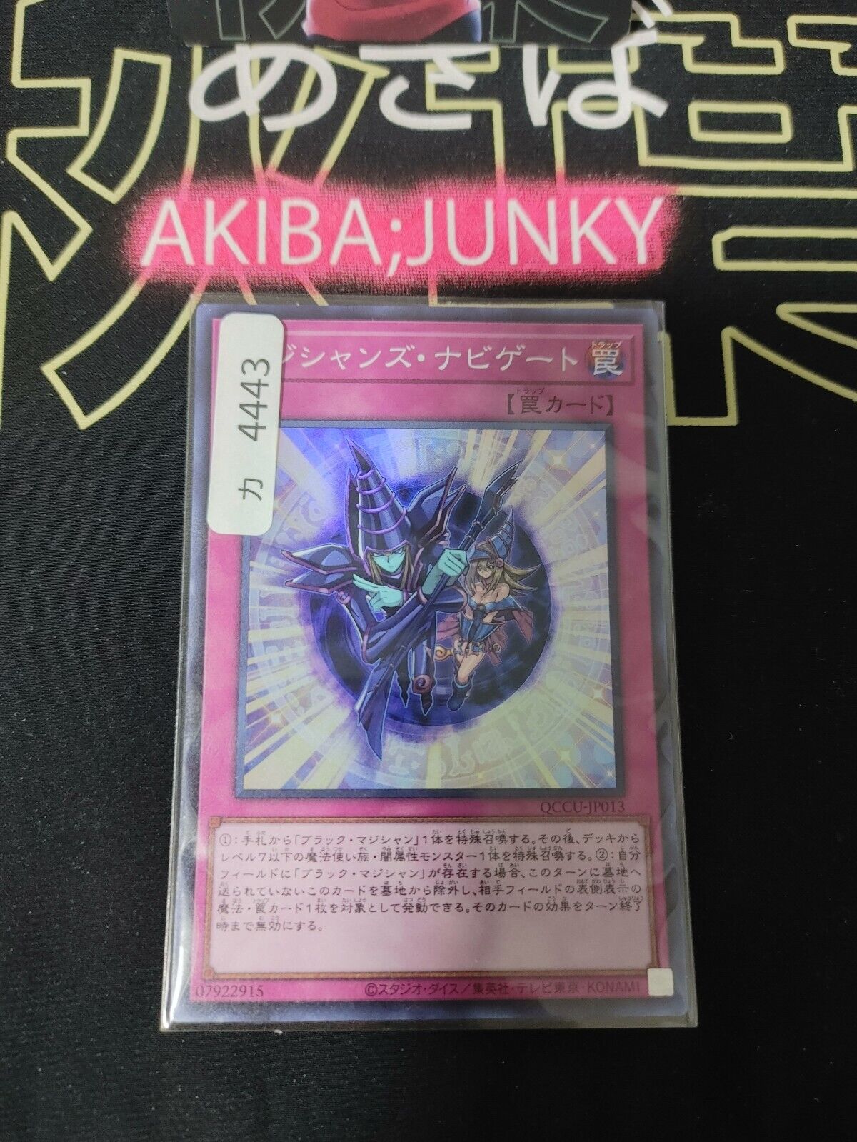 Magician Navigation Yu-Gi-Oh QCCU-JP013 Super Rare Yugioh OCG JAPAN UNCENSORED