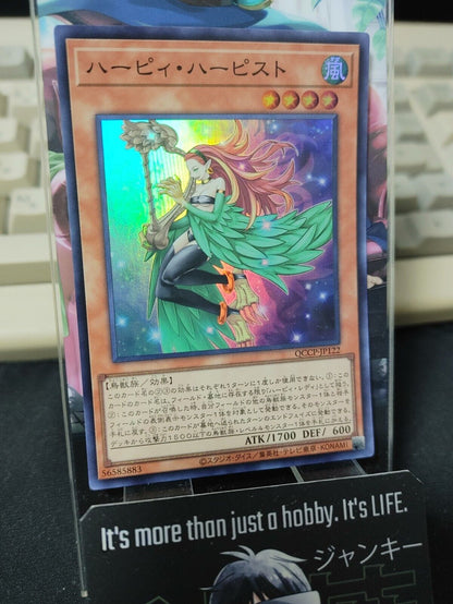 Harpie Harpist Yu-Gi-Oh Yugioh QCCP-JP122 Super Rare JAPAN UNCENSORED