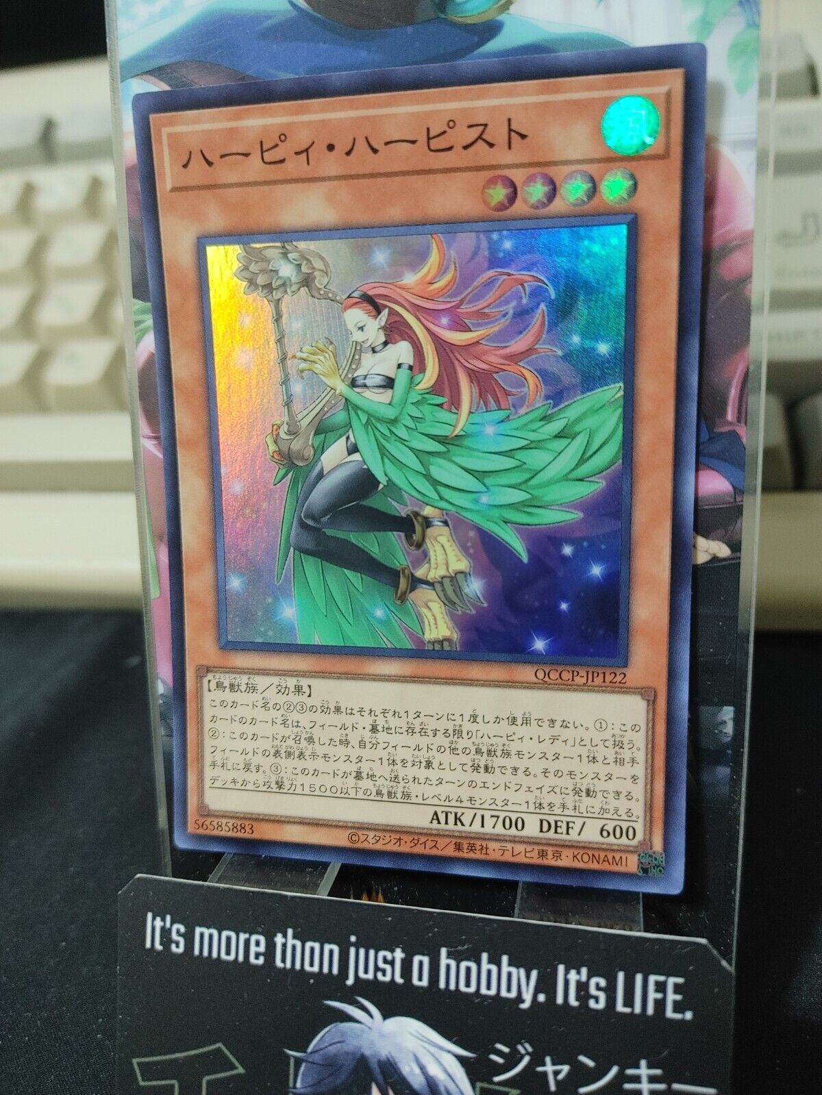 Harpie Harpist Yu-Gi-Oh Yugioh QCCP-JP122 Super Rare JAPAN UNCENSORED