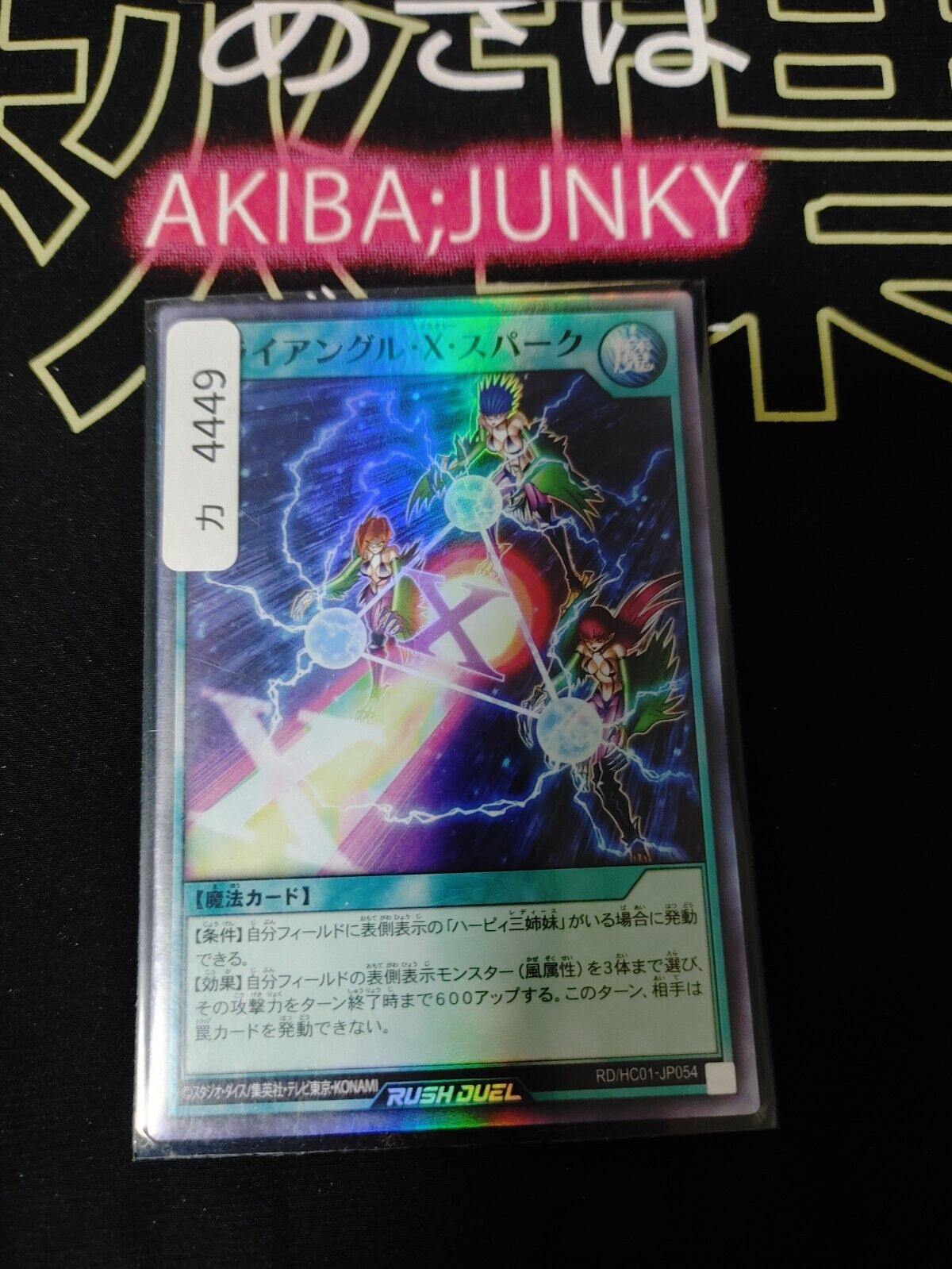 Yugioh RD/HC01-JP054 Triangle Ecstasy Spark Super Rush Duel JAPAN UNCENSORED