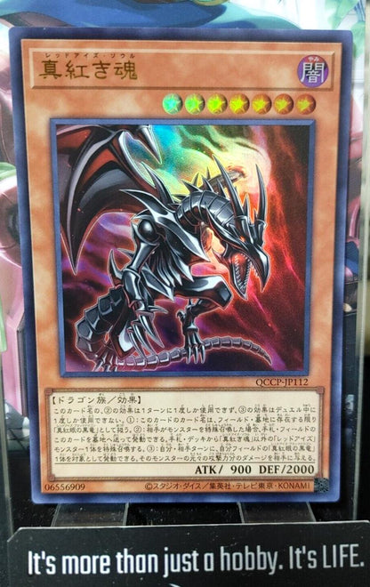 Yu-Gi-Oh Yugioh QCCP-JP112 Red-Eyes Soul Ultra Rare Japan Release