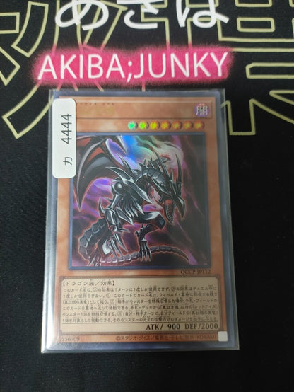 Yu-Gi-Oh Yugioh QCCP-JP112 Red-Eyes Soul Ultra Rare Japan Release