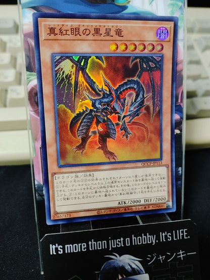 Yu-Gi-Oh QCCP-JP113 Red-Eyes Black Meteor Dragon Super Rare Yugioh OCG JAPAN