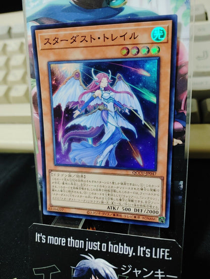 Yu-Gi-Oh QCCU-JP047 Stardust Trail Super Rare Yugioh OCG JAPAN