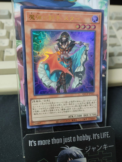 Yu-Gi-Oh QCCP-JP161 Magical Musketeer Starfire Ultra Rare Yugioh OCG JAPAN