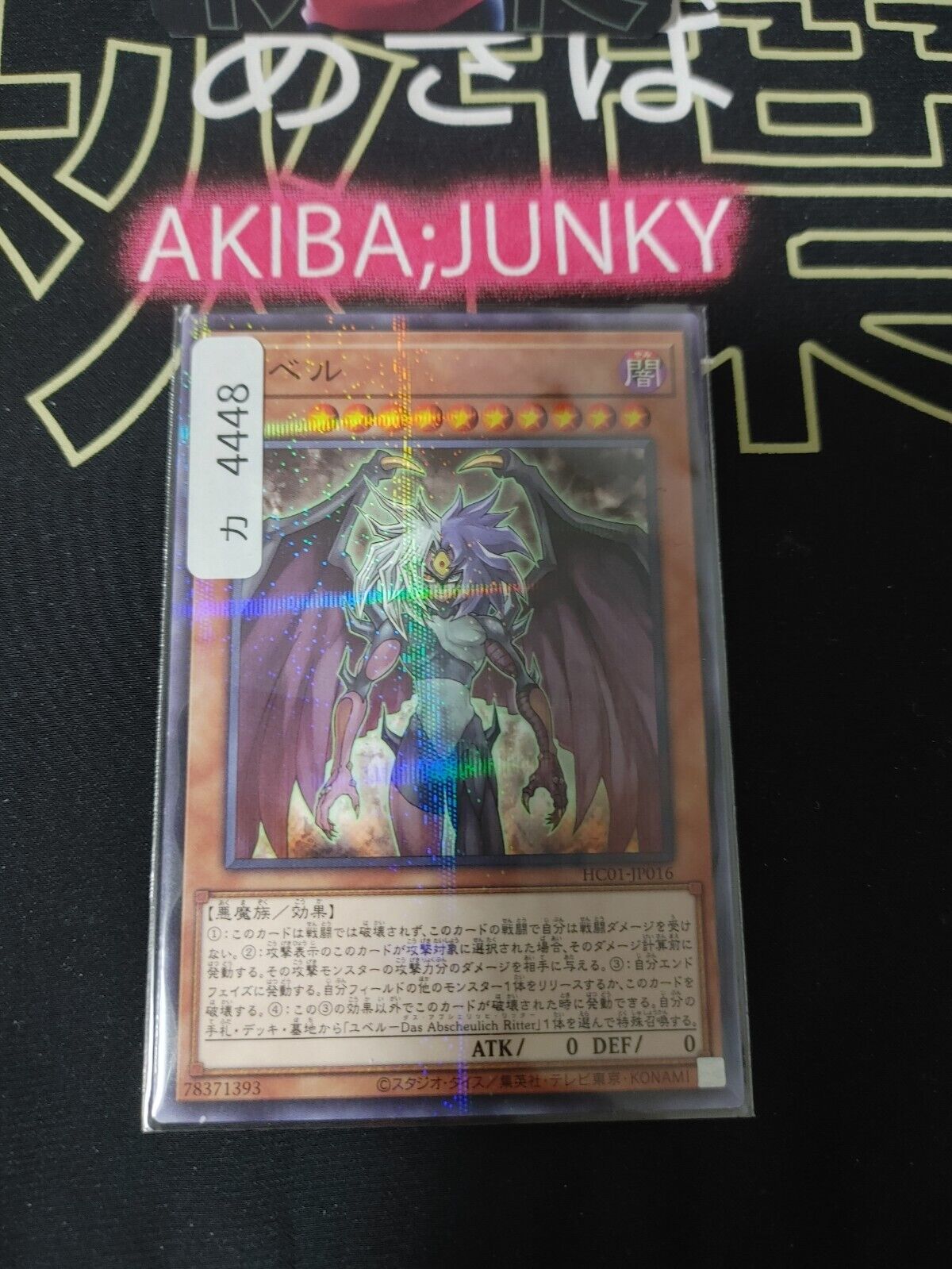 Yu-Gi-Oh HC01-JP016 Yubel Parallel Yugioh OCG JAPAN