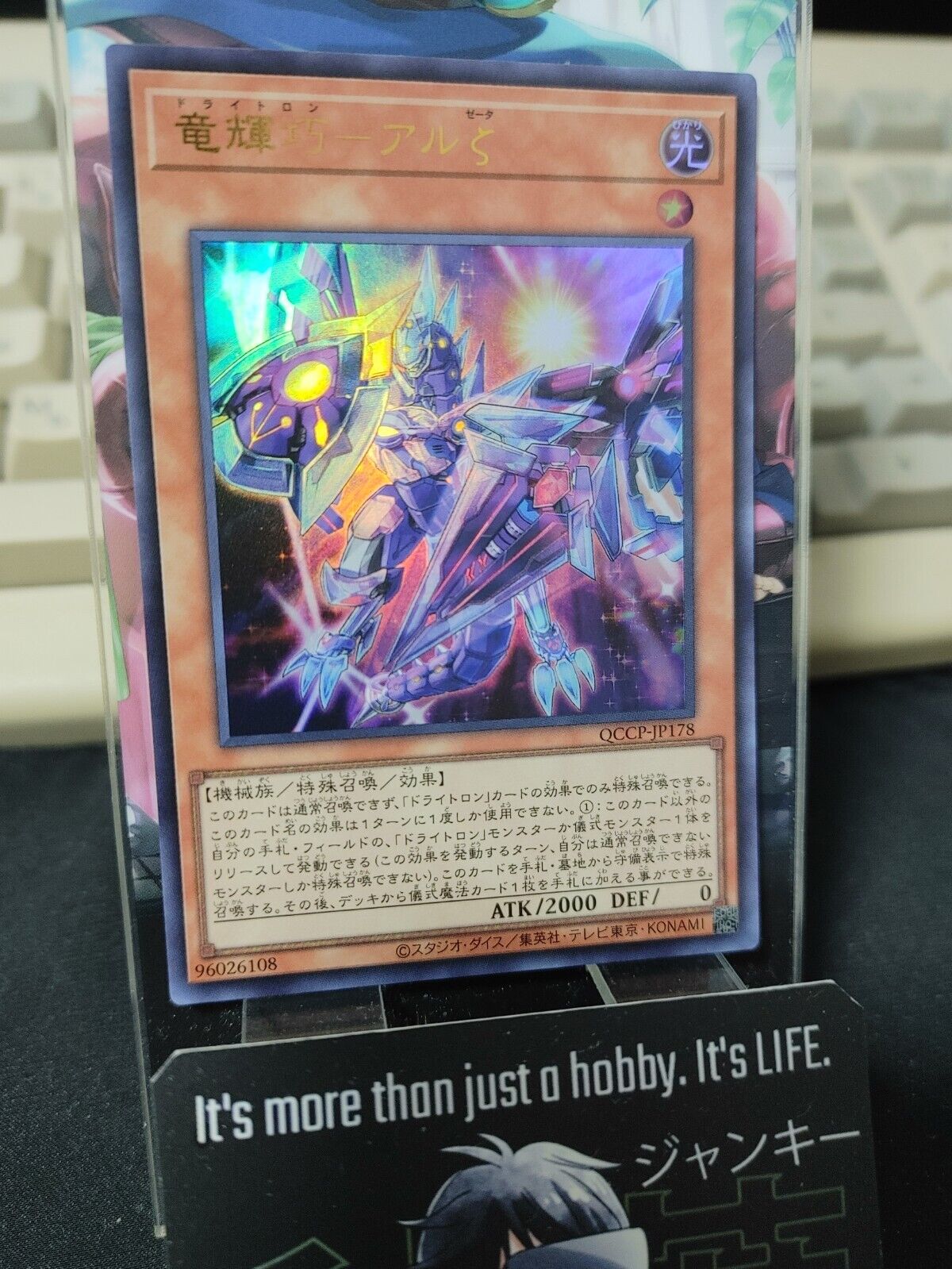 Yu-Gi-Oh QCCP-JP178 Drytron Zeta Aldhibah Ultra Rare Yugioh OCG JAPAN