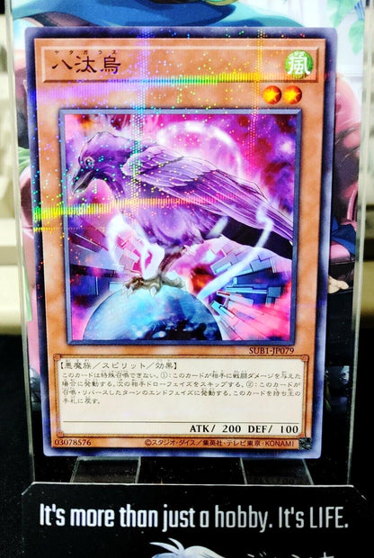 Yu-Gi-Oh SUB1-JP079 Yata-Garasu Parallel Yugioh OCG JAPAN