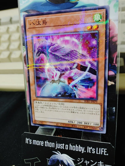 Yu-Gi-Oh SUB1-JP079 Yata-Garasu Parallel Yugioh OCG JAPAN