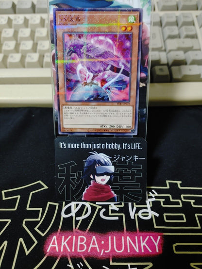 Yu-Gi-Oh SUB1-JP079 Yata-Garasu Parallel Yugioh OCG JAPAN