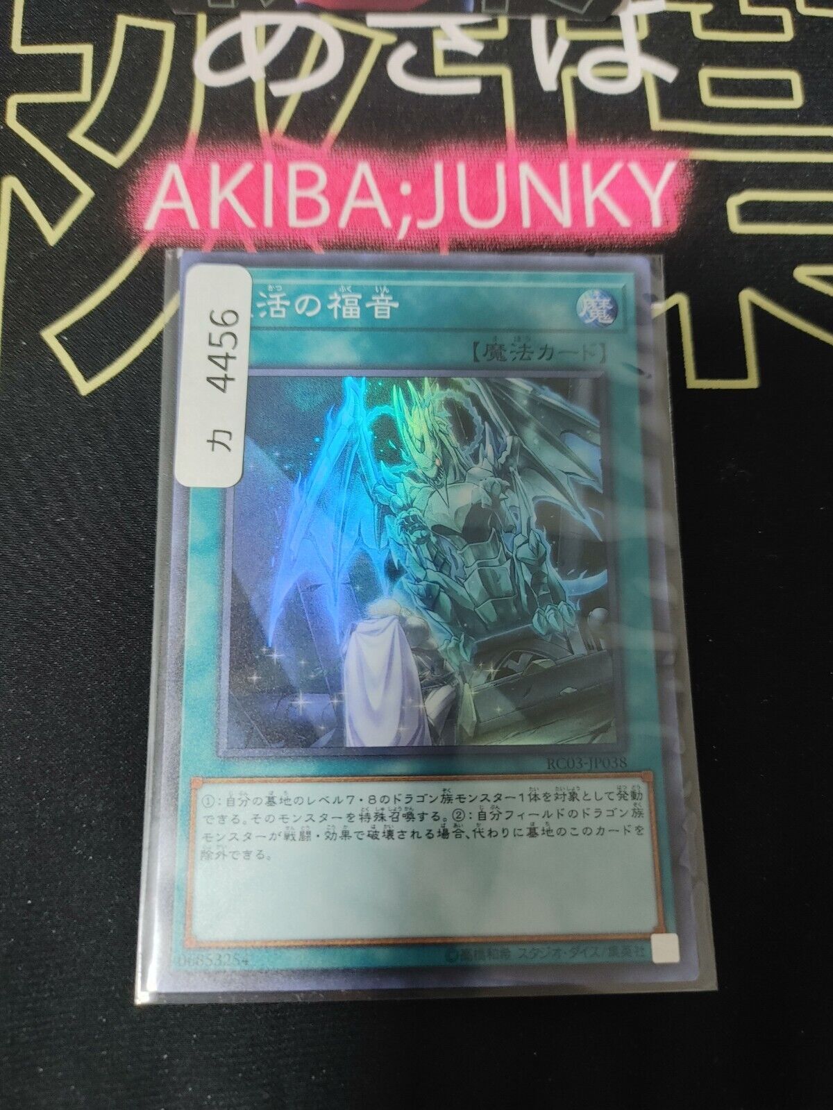 Yu-Gi-Oh RC03-JP038 Return of the Dragon Lords Super Rare Yugioh OCG JAPAN