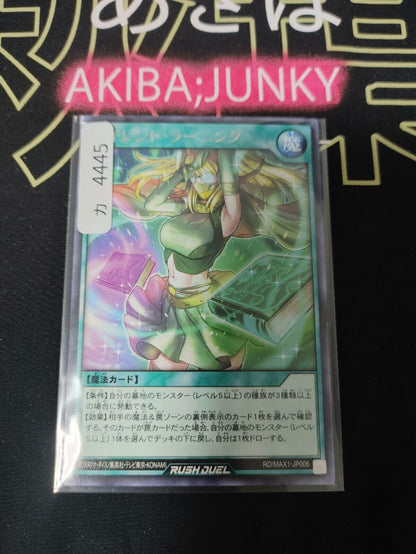 Yugioh RD/MAX1-JP006 Silent Learning Rare Yu-Gi-Oh Rush Duel JAPAN