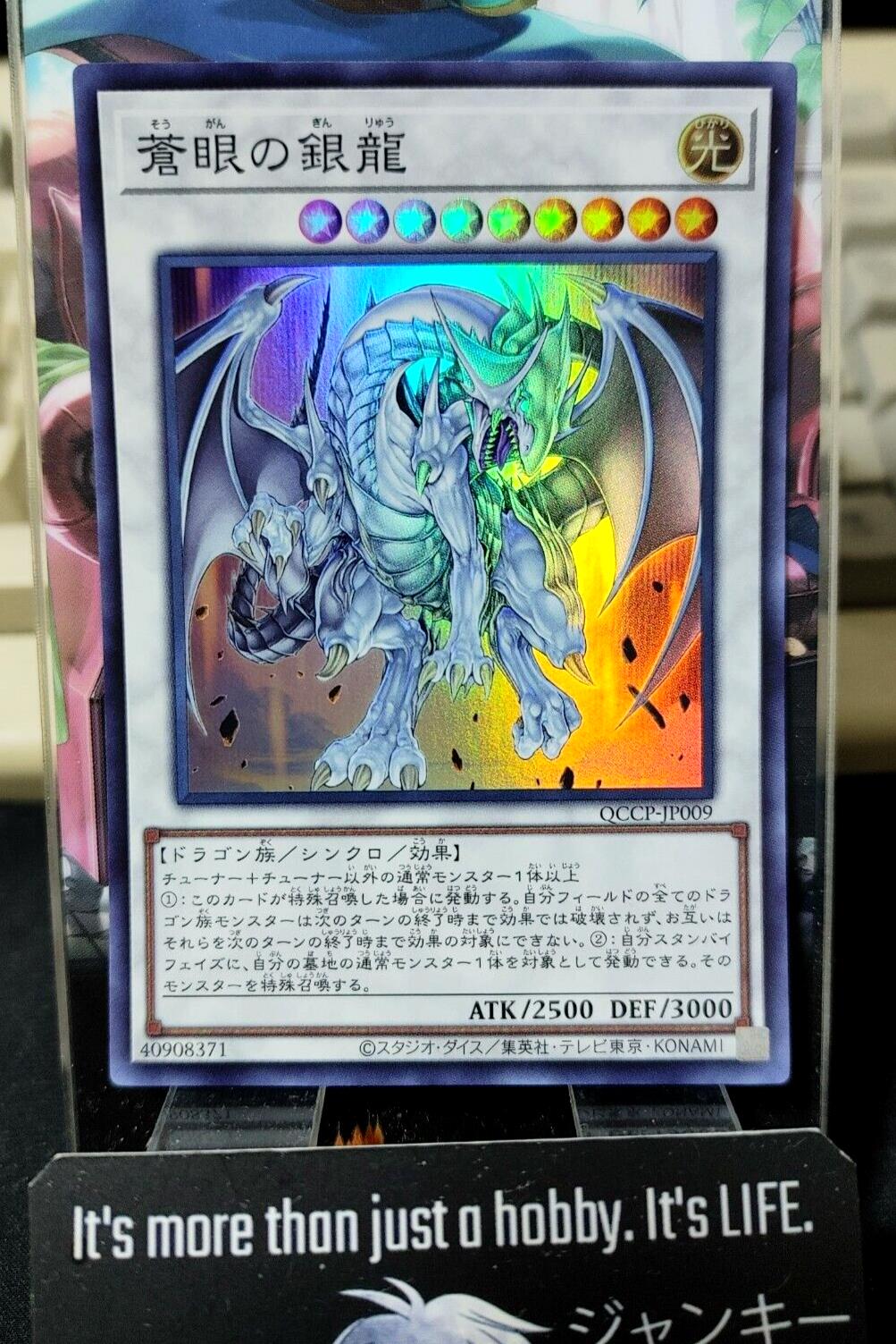 Yu-Gi-Oh QCCP-JP009 Azure-Eyes Silver Dragon Super Rare Yugioh OCG JAPAN