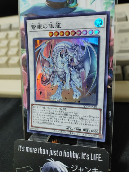 Yu-Gi-Oh QCCP-JP009 Azure-Eyes Silver Dragon Super Rare Yugioh OCG JAPAN