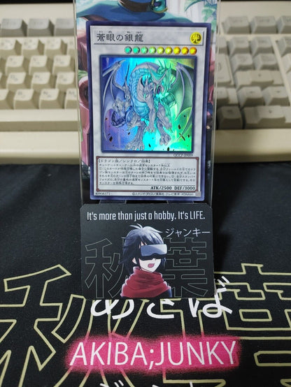 Yu-Gi-Oh QCCP-JP009 Azure-Eyes Silver Dragon Super Rare Yugioh OCG JAPAN