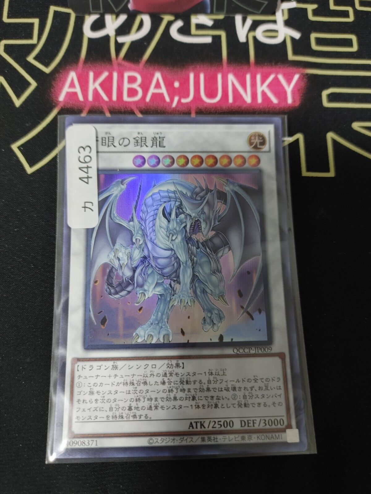 Yu-Gi-Oh QCCP-JP009 Azure-Eyes Silver Dragon Super Rare Yugioh OCG JAPAN