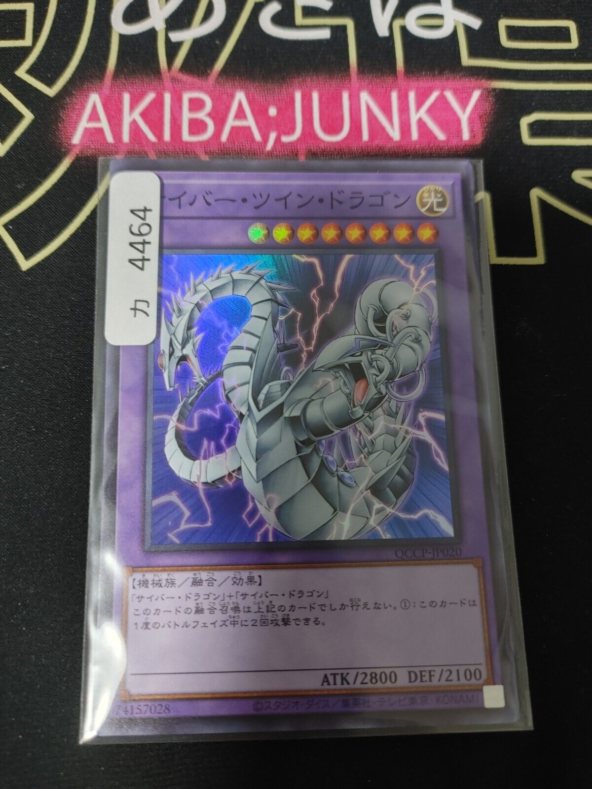 Yu-Gi-Oh QCCP-JP020 Cyber Twin Dragon Super Rare Yugioh OCG JAPAN