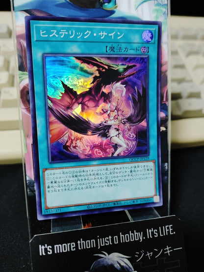 Yu-Gi-Oh QCCP-JP129 Hysteric Sign Super Rare Yugioh OCG JAPAN UNCENSORED