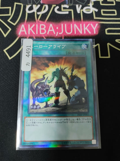 Yu-Gi-Oh 20AP-JP082 A Hero Lives Parallel Yugioh OCG JAPAN