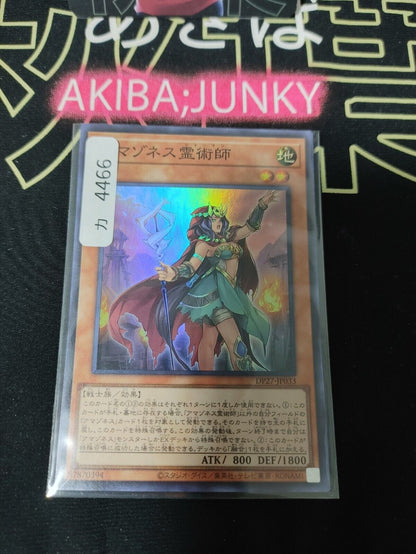 Amazoness Shaman  Yugioh DP27-JP033 Super Rare Yu-Gi-Oh JAPAN