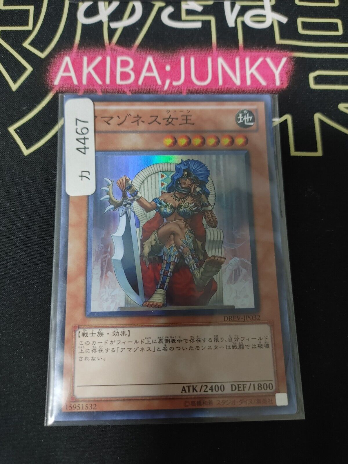 Amazoness Queen Yugioh DREV-JP032 Super Rare Yu-Gi-Oh JAPAN UNCENSORED