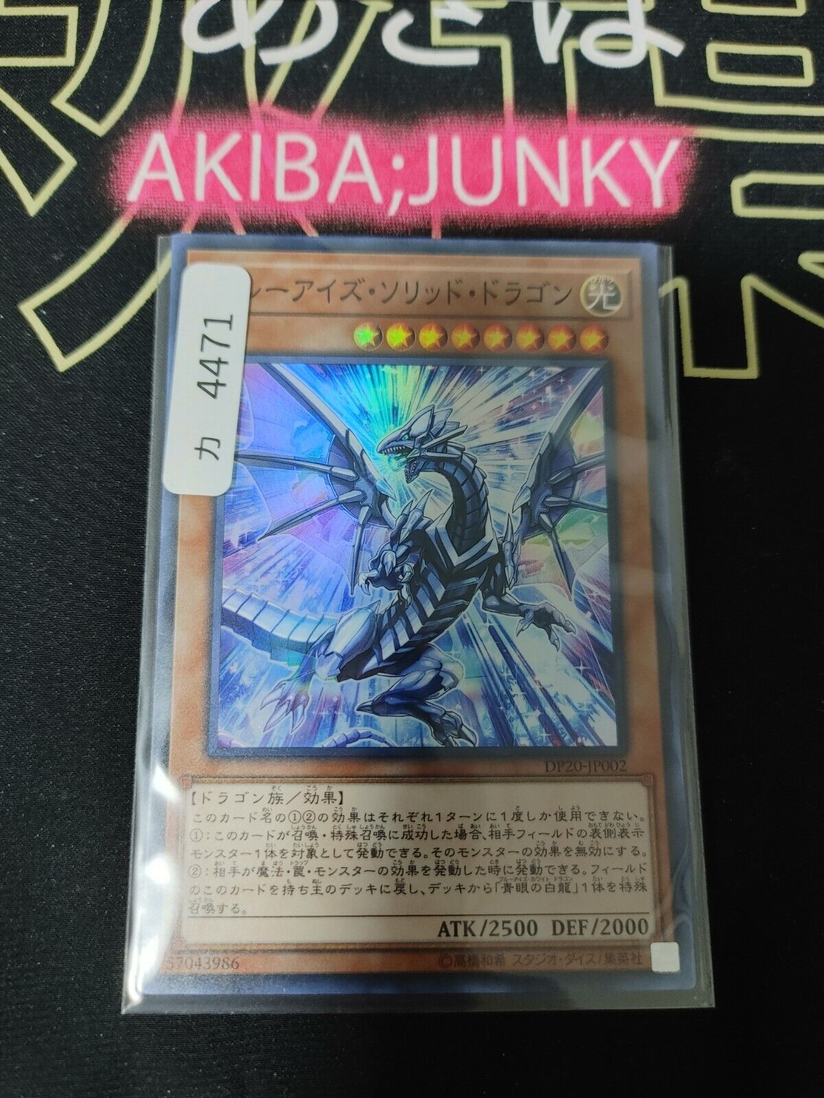 Blue-Eyes Solid Dragon  DP20-JP002 Yu-Gi-Oh Super Rare Yugioh JAPAN