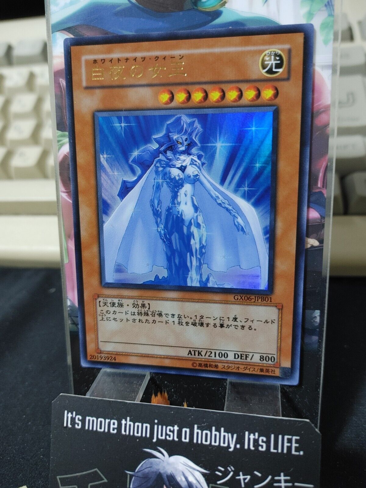 White Night Queen Yu-Gi-Oh GX06-JPB01 Ultra Rare Konami JAPAN Yugioh UNCENSORED