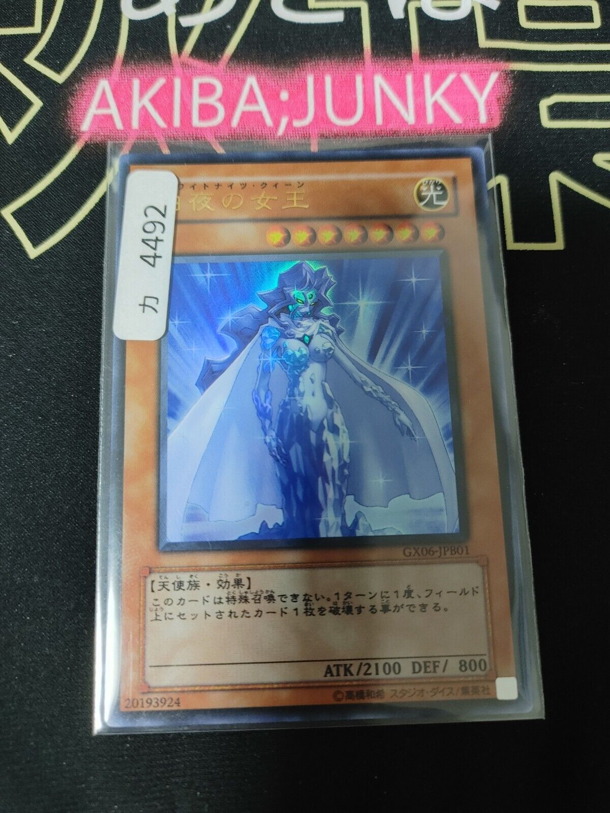 White Night Queen Yu-Gi-Oh GX06-JPB01 Ultra Rare Konami JAPAN Yugioh UNCENSORED