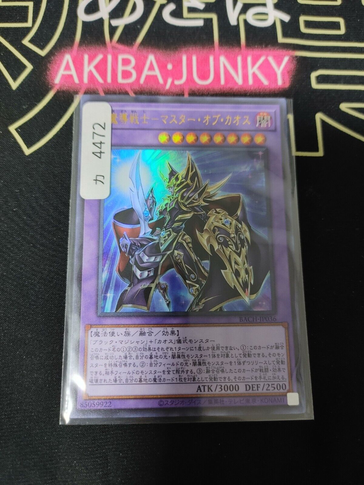 Dark Master of Chaos Yu-Gi-Oh BACH-JP036 Ultra Rare Konami OCG Yugioh  JAPAN