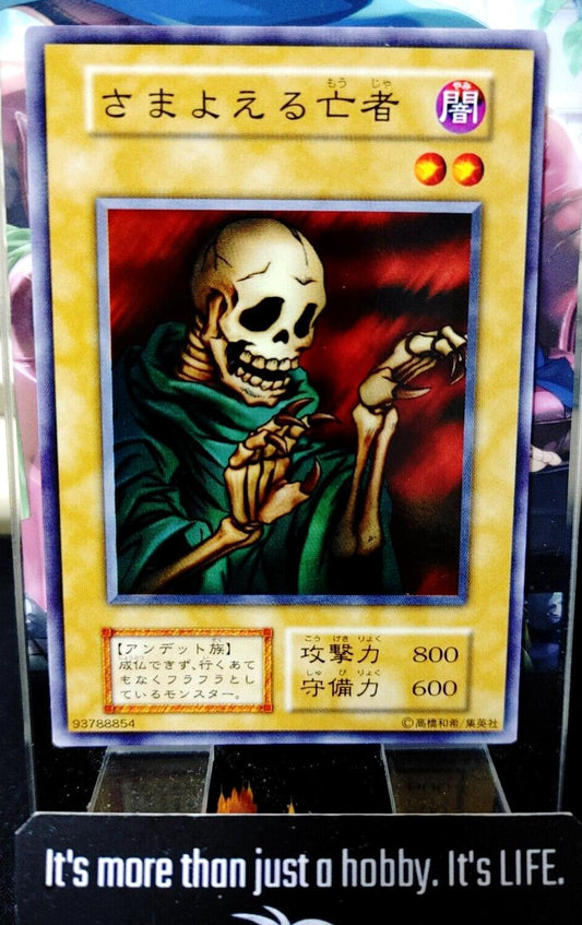 The Wandering Doomed Yu-Gi-Oh OCG Yugioh Retro Konami JAPAN Release