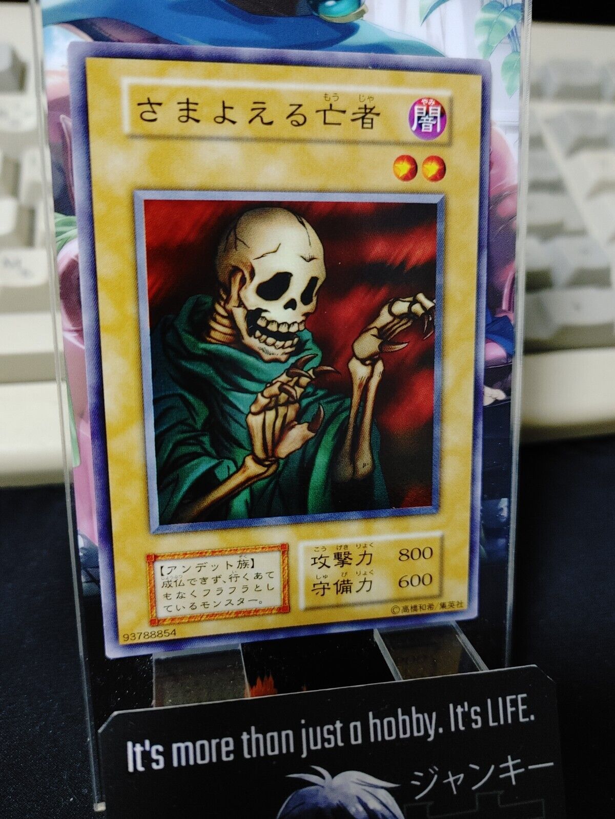 The Wandering Doomed Yu-Gi-Oh OCG Yugioh Retro Konami JAPAN Release