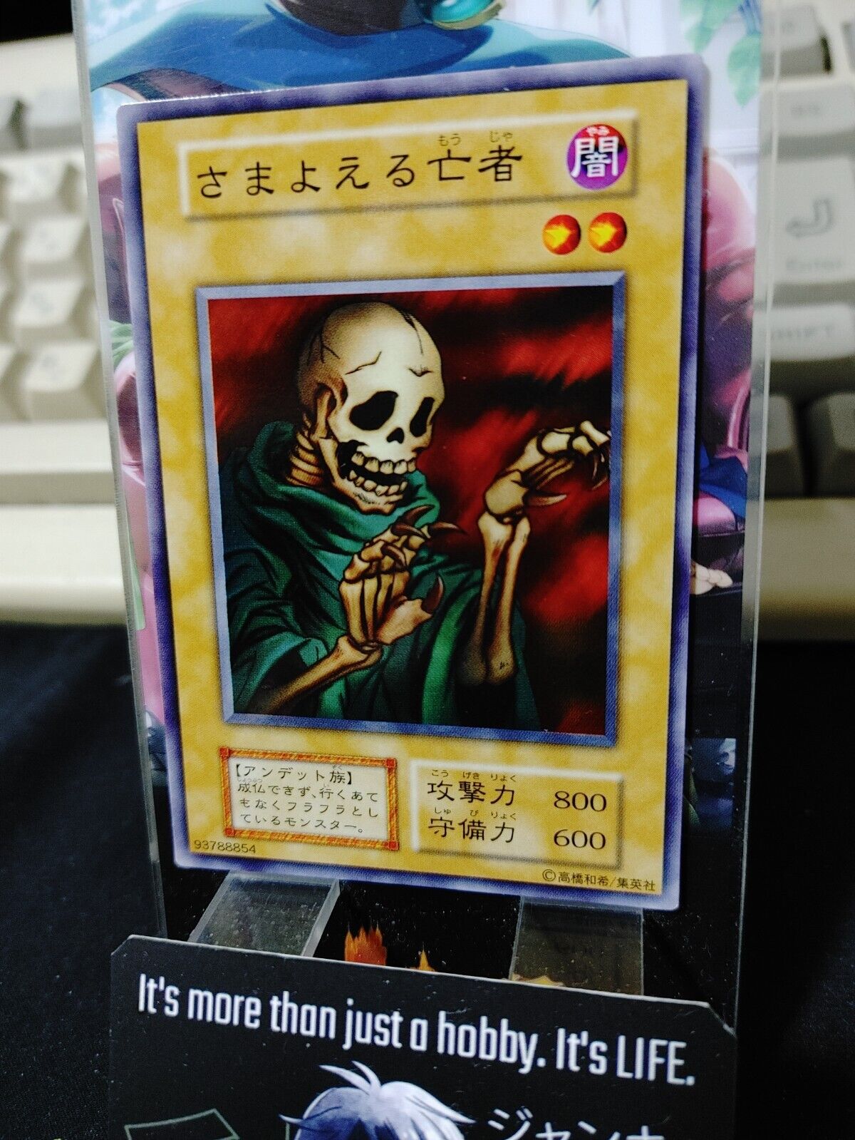 The Wandering Doomed Yu-Gi-Oh OCG Yugioh Retro Konami JAPAN Release