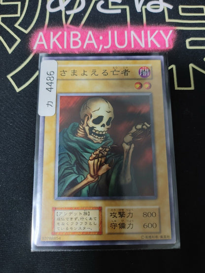 The Wandering Doomed Yu-Gi-Oh OCG Yugioh Retro Konami JAPAN Release