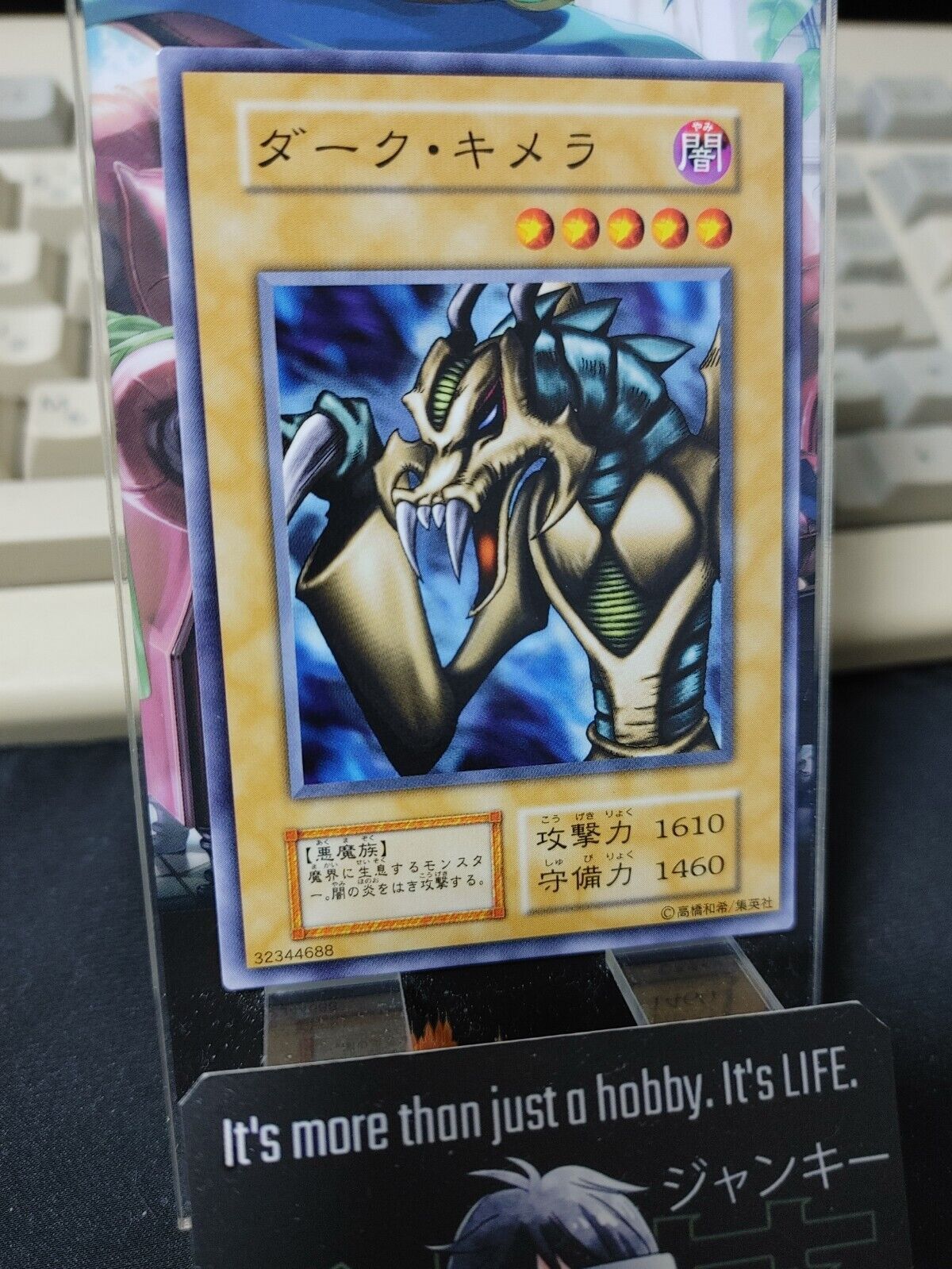 Dark Chimera Yu-Gi-Oh OCG Yugioh Retro Konami JAPAN Release