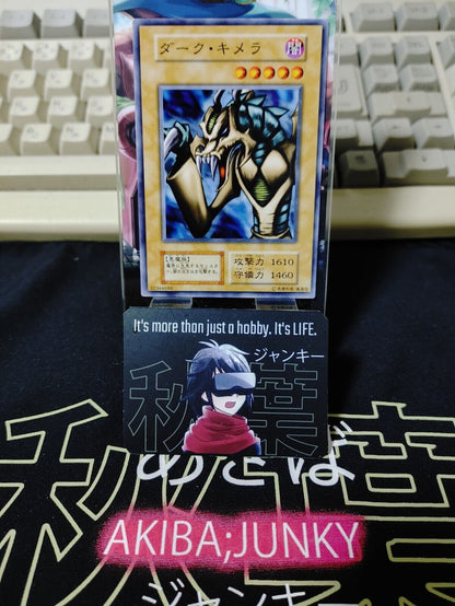 Dark Chimera Yu-Gi-Oh OCG Yugioh Retro Konami JAPAN Release