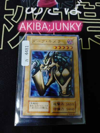 Dark Chimera Yu-Gi-Oh OCG Yugioh Retro Konami JAPAN Release