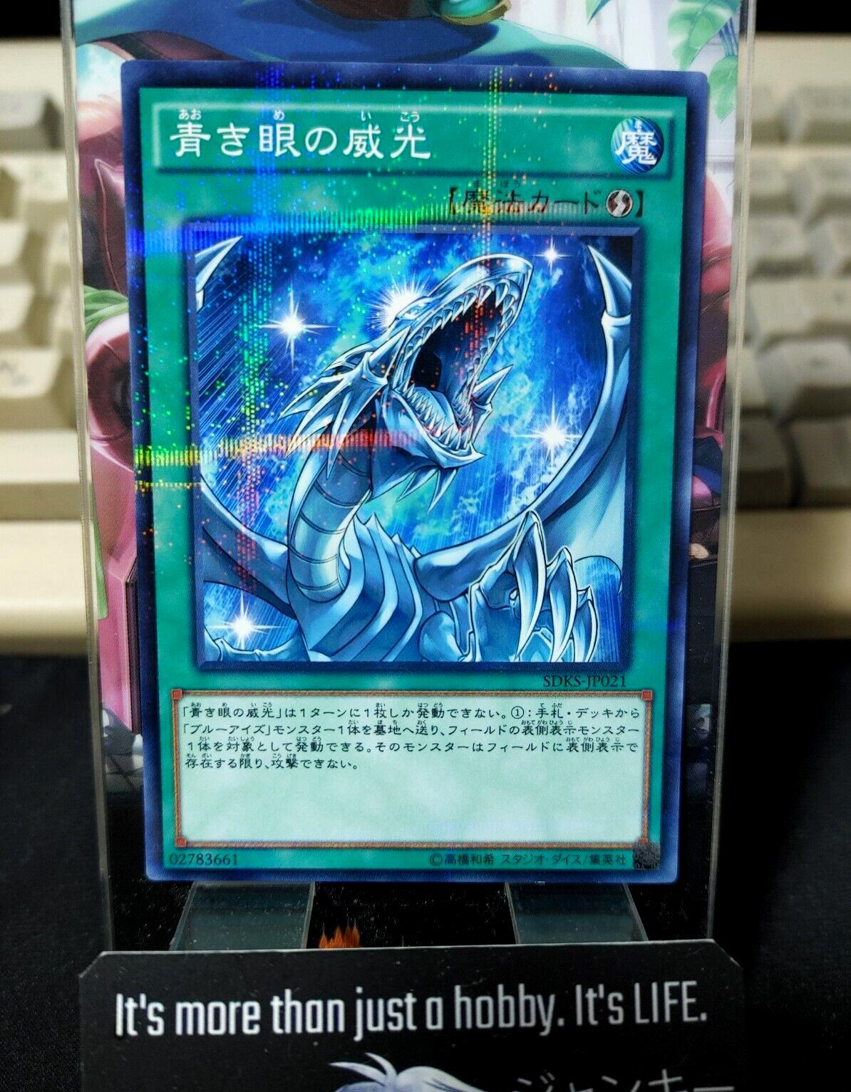 Majesty with Eyes of Blue SDKS-JP021 Yu-Gi-Oh Parallel Yugioh JAPAN