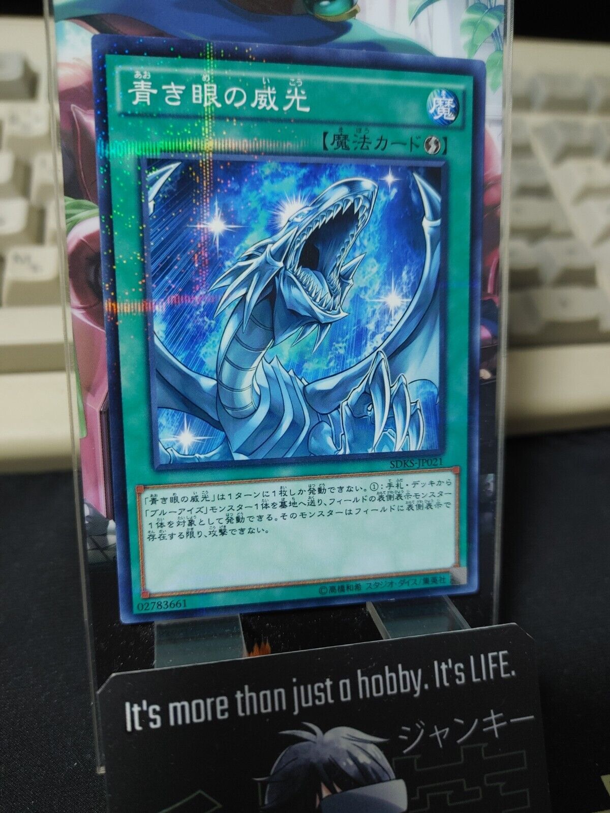 Majesty with Eyes of Blue SDKS-JP021 Yu-Gi-Oh Parallel Yugioh JAPAN