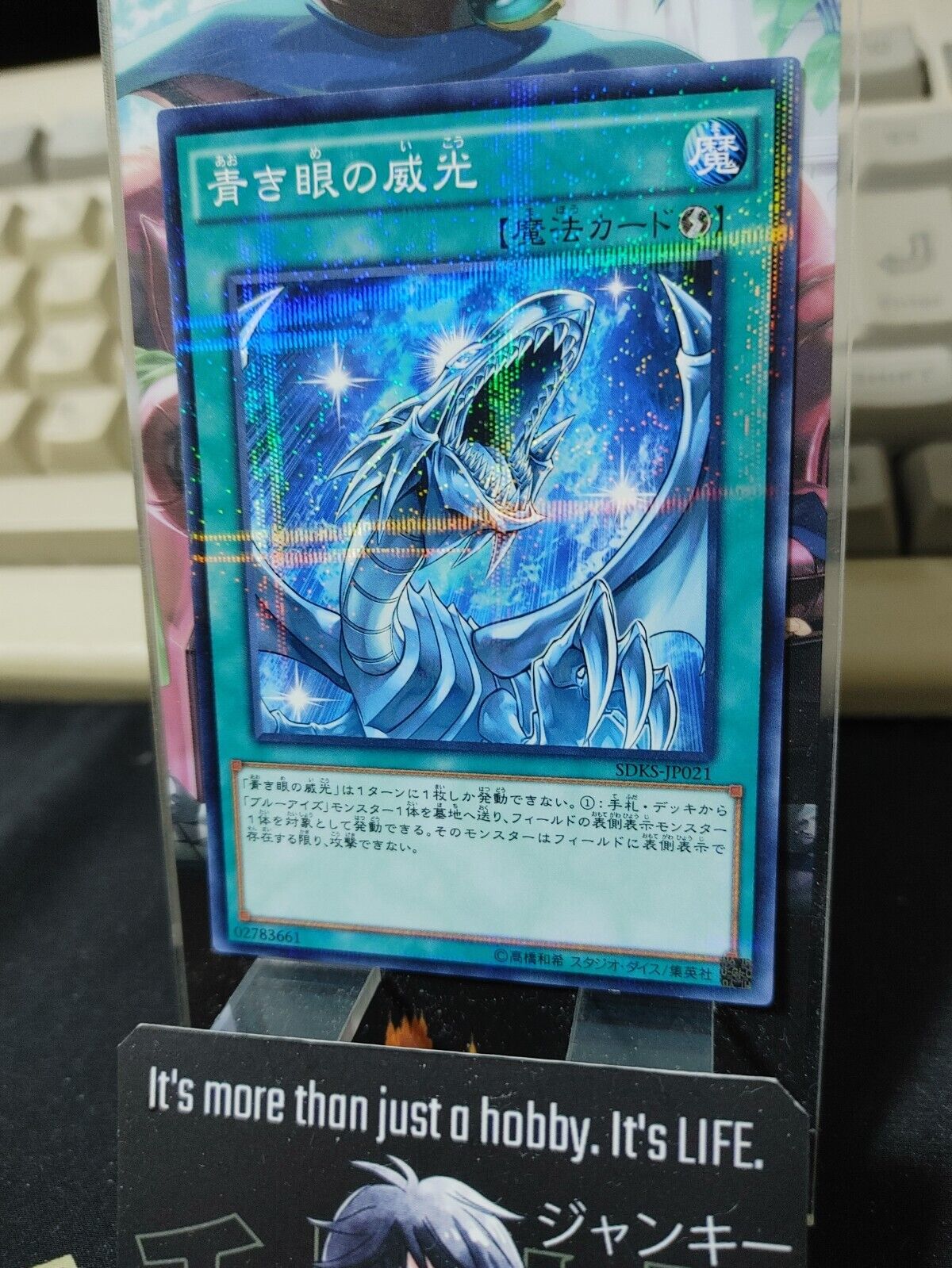 Majesty with Eyes of Blue SDKS-JP021 Yu-Gi-Oh Parallel Yugioh JAPAN