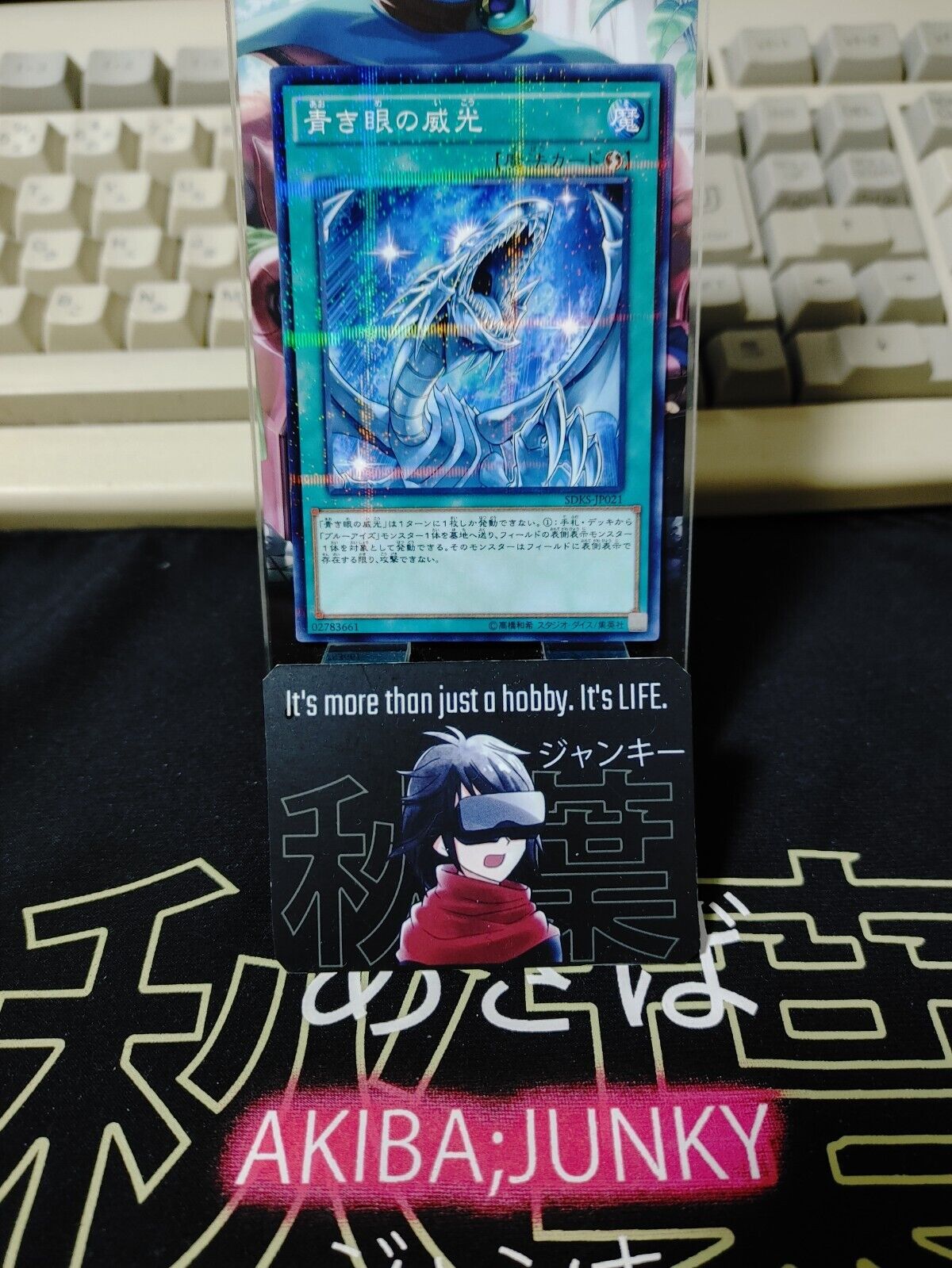 Majesty with Eyes of Blue SDKS-JP021 Yu-Gi-Oh Parallel Yugioh JAPAN