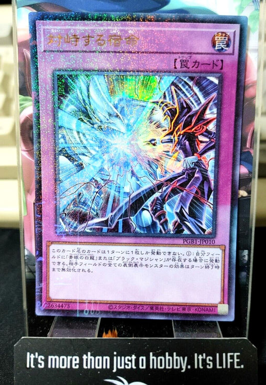 Destined Rivals PGB1-JP010 Yu-Gi-Oh Millennium Ultra Rare Yugioh JAPAN