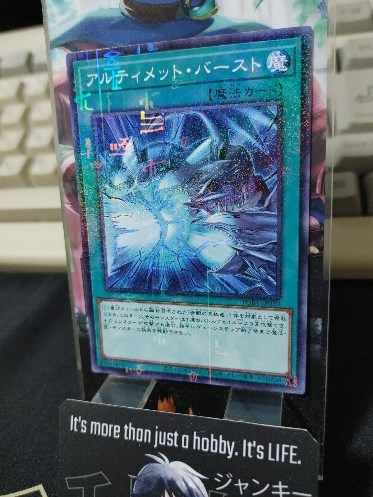 Neutron Blast PGB1-JP039 Yu-Gi-Oh Millennium Yugioh JAPAN