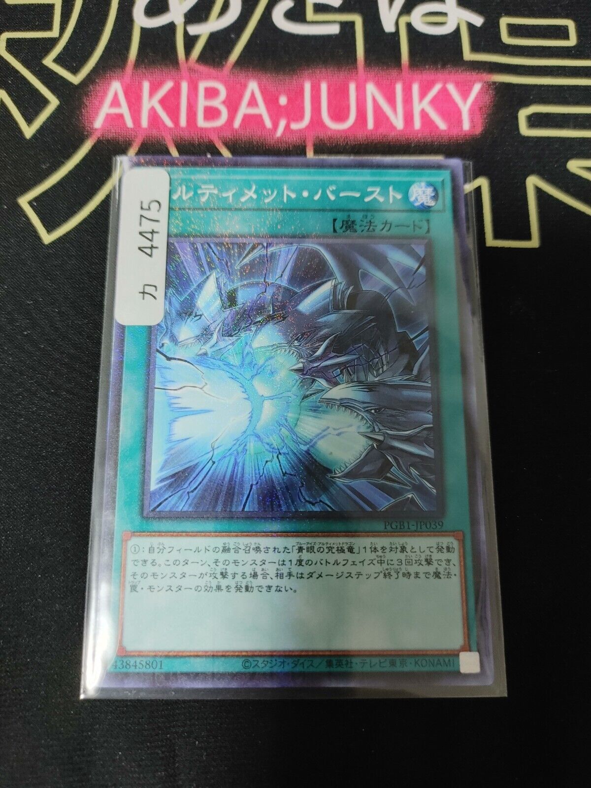 Neutron Blast PGB1-JP039 Yu-Gi-Oh Millennium Yugioh JAPAN